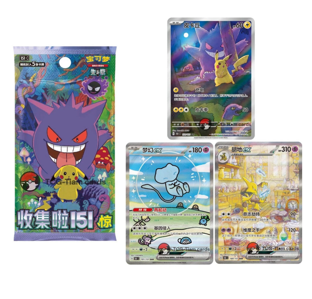 Collect 151 Display Box Simplified Chinese (Rip or Ship)