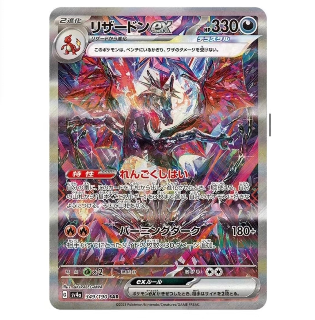 Pokemon Card Shiny Treasure ex Box sv4a Scarlet Violet High Class pack - (RIP or SHIP)