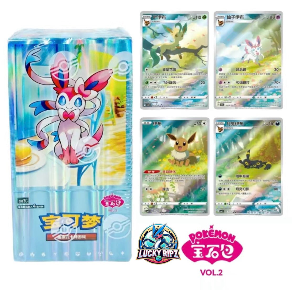 POKEMON Chinese Gemstone Horizons Gem VOL 2 BOOSTER BOX - (RIP or SHIP)