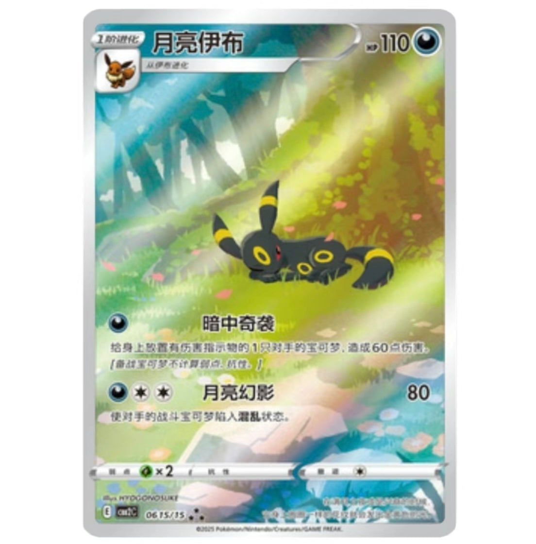 POKEMON Chinese Gemstone Horizons Gem VOL 2 BOOSTER BOX - (RIP or SHIP)