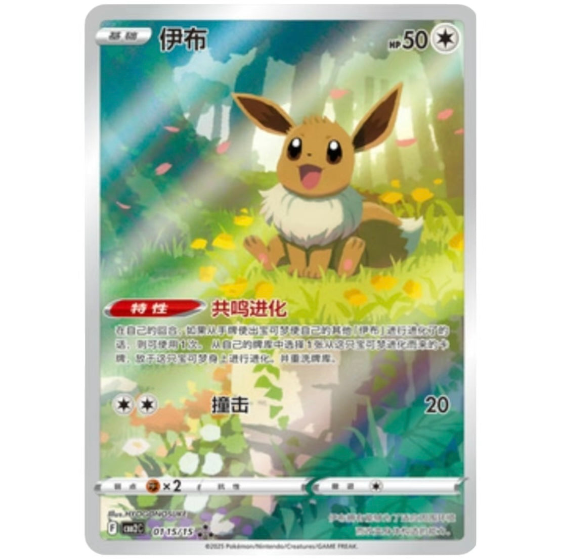 POKEMON Chinese Gemstone Horizons Gem VOL 2 BOOSTER BOX - (RIP or SHIP)