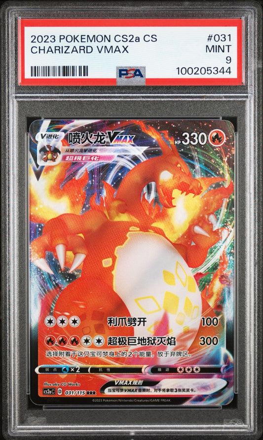 2023 POKEMON CS2a CS CHARIZARD VMAX MINT PSA 9
