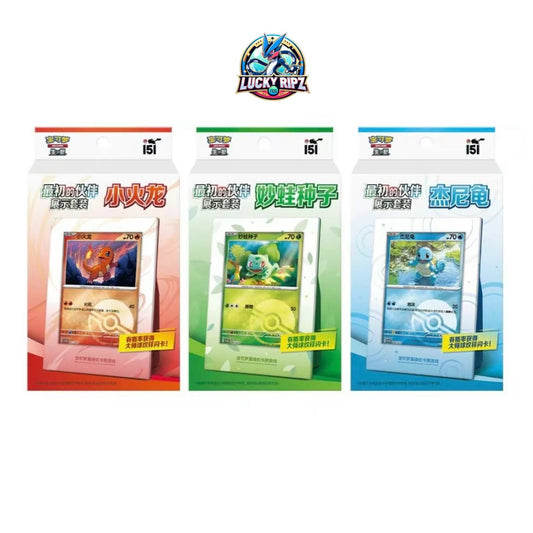 Collect 151 Display Box Simplified Chinese (Rip or Ship)