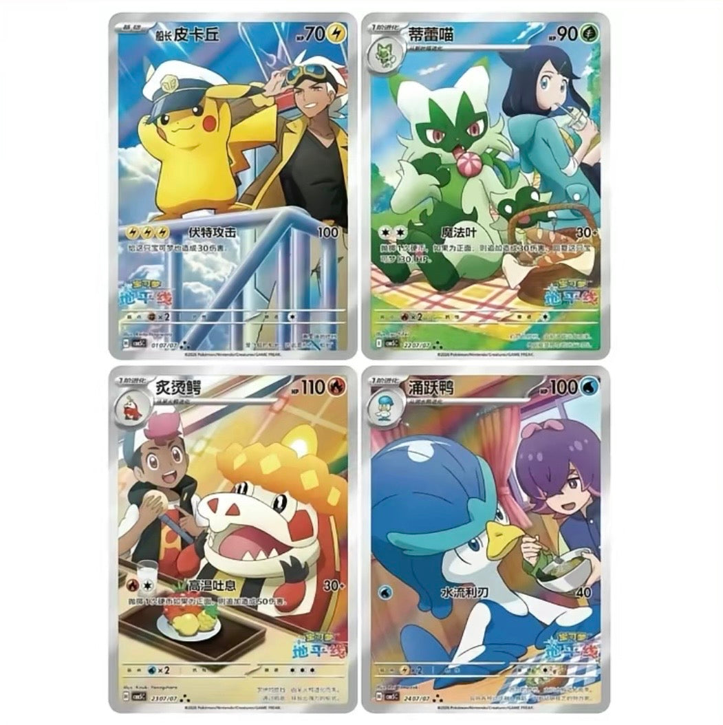Gem Pack Vol 5 Booster Box (RIP or SHIP)