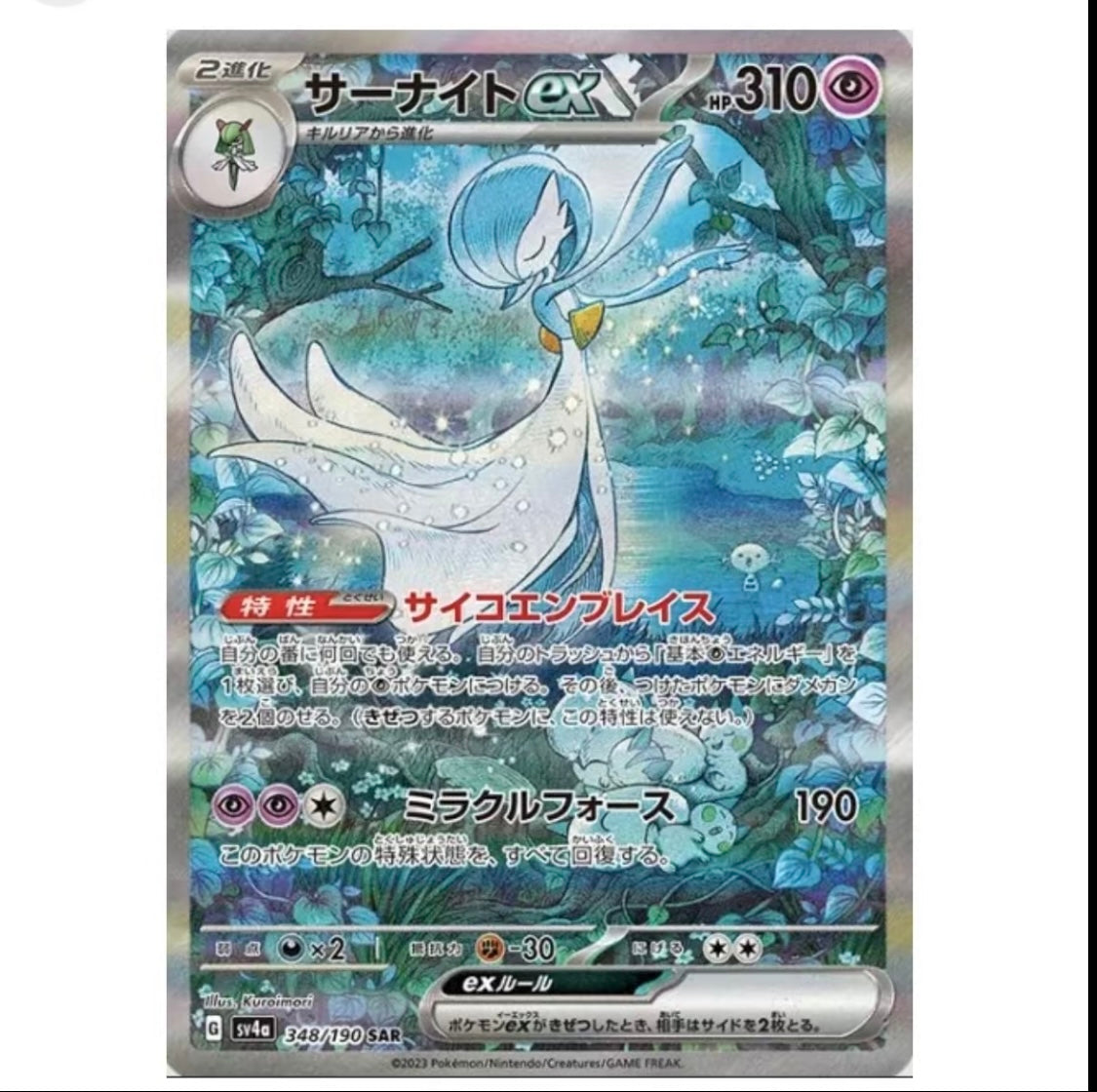 Pokemon Card Shiny Treasure ex Box sv4a Scarlet Violet High Class pack - (RIP or SHIP)