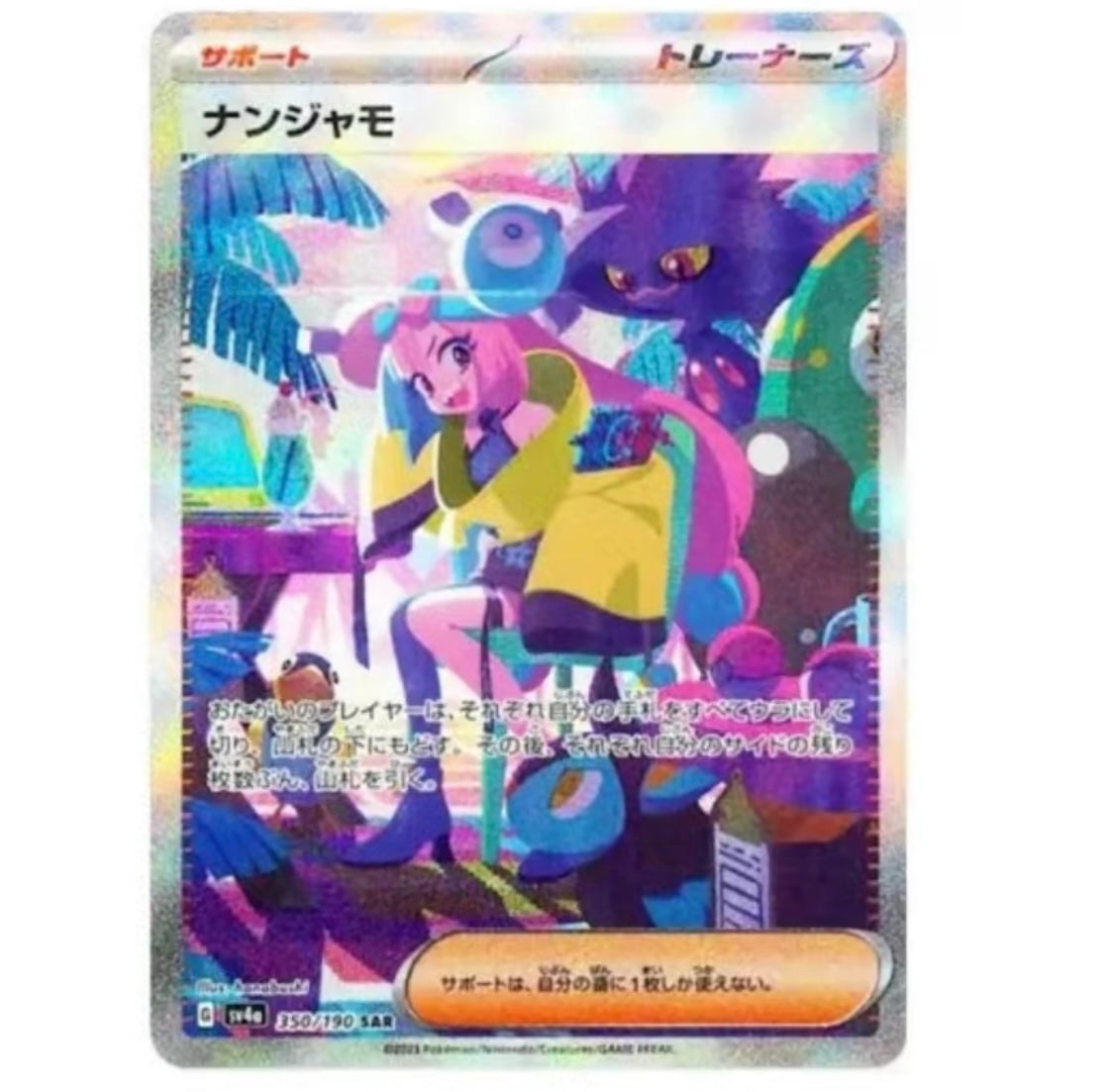 Pokemon Card Shiny Treasure ex Box sv4a Scarlet Violet High Class pack - (RIP or SHIP)