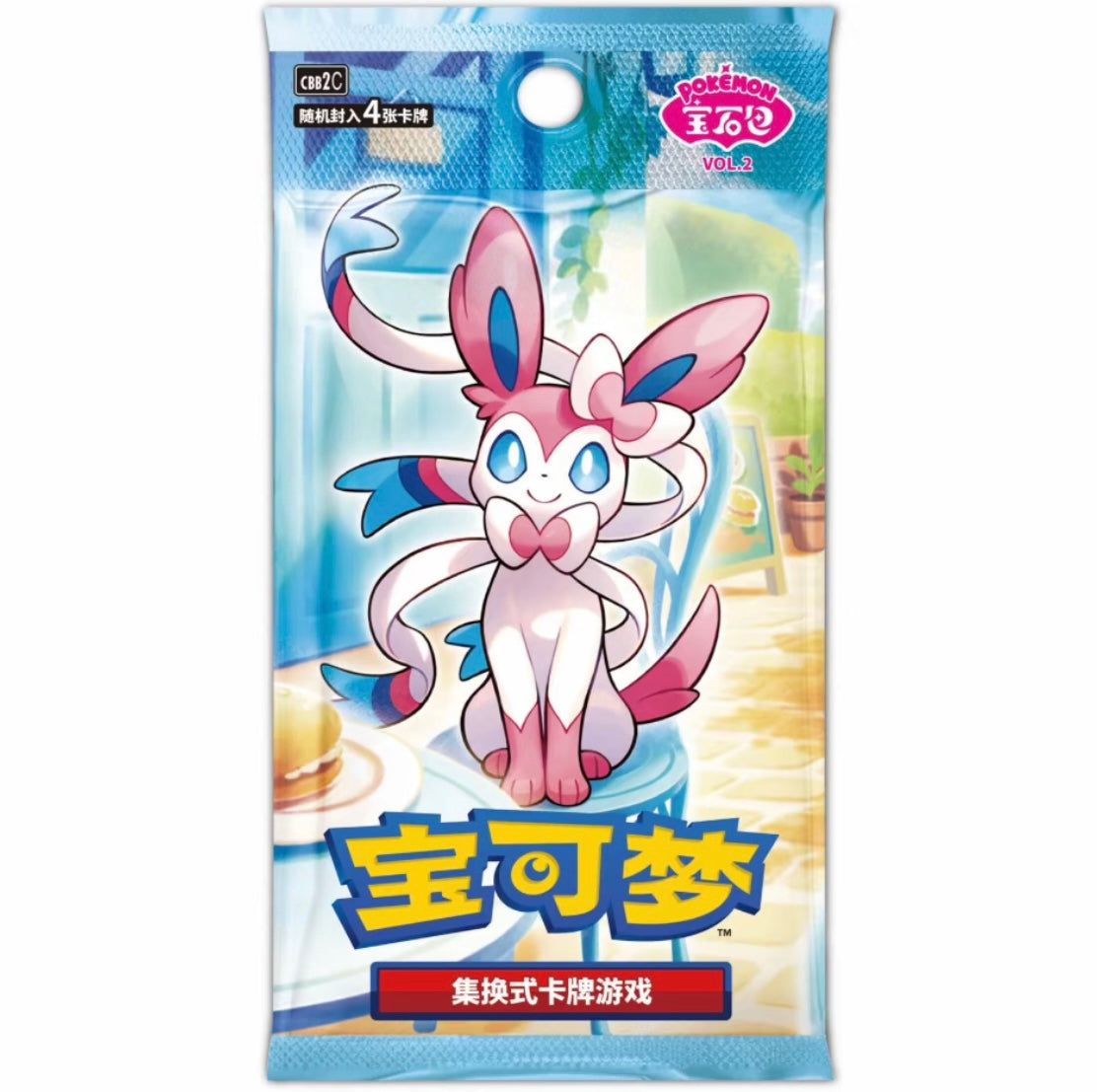 POKEMON Chinese Gemstone Horizons Gem VOL 2 BOOSTER BOX - (RIP or SHIP)