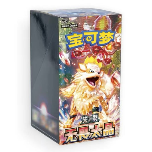 Fearless Terastal Slim Booster Box (Chinese) (RIP or SHIP)