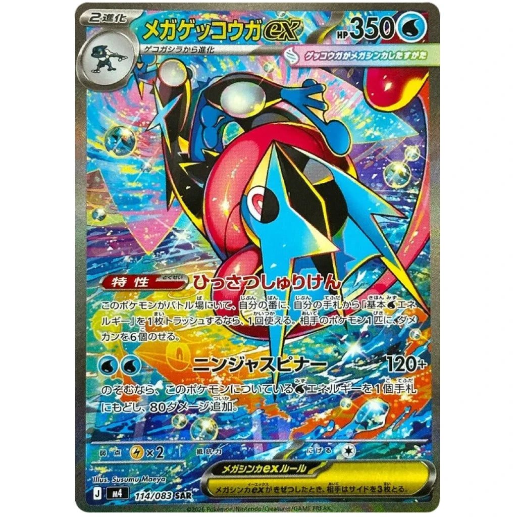 Ninja Spinner Japanese Booster Box (RIP or SHIP)
