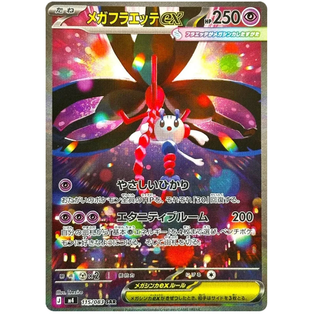 Ninja Spinner Japanese Booster Box (RIP or SHIP)