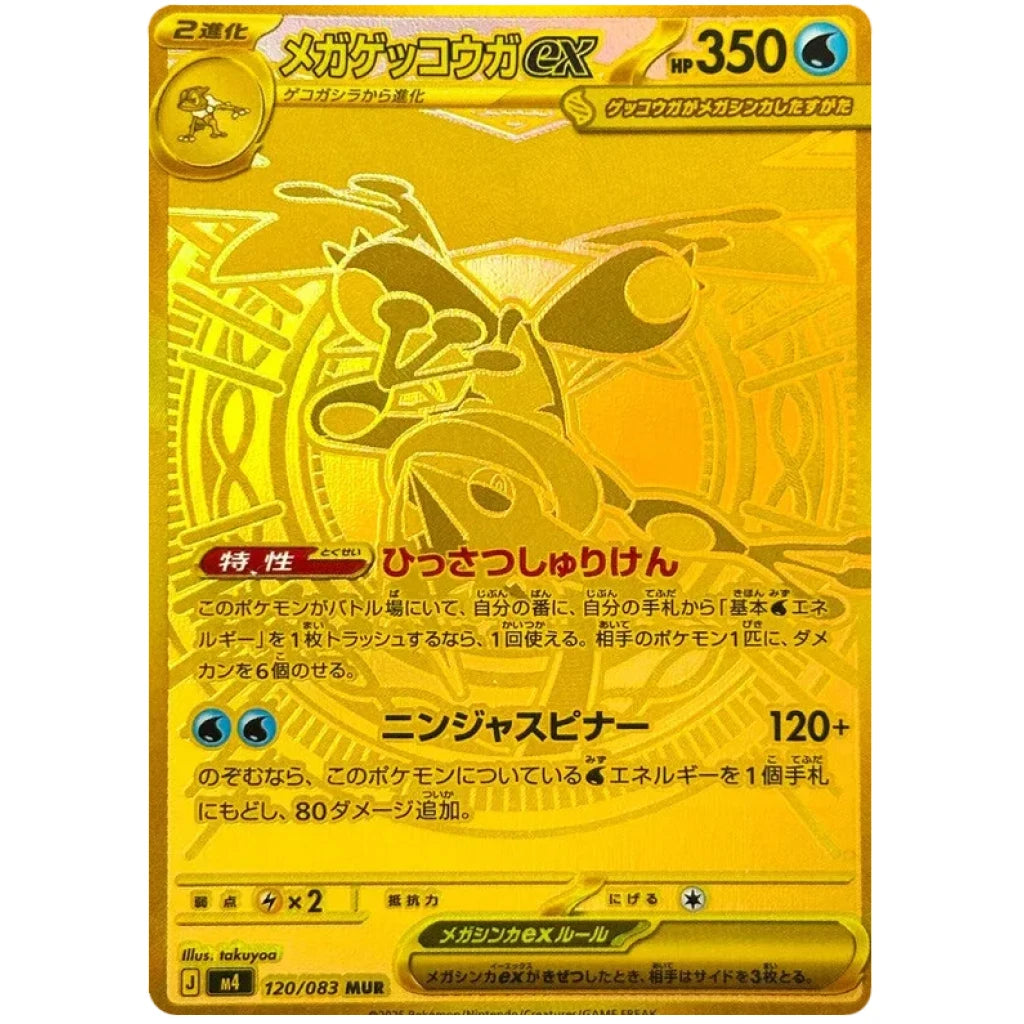Ninja Spinner Japanese Booster Box (RIP or SHIP)
