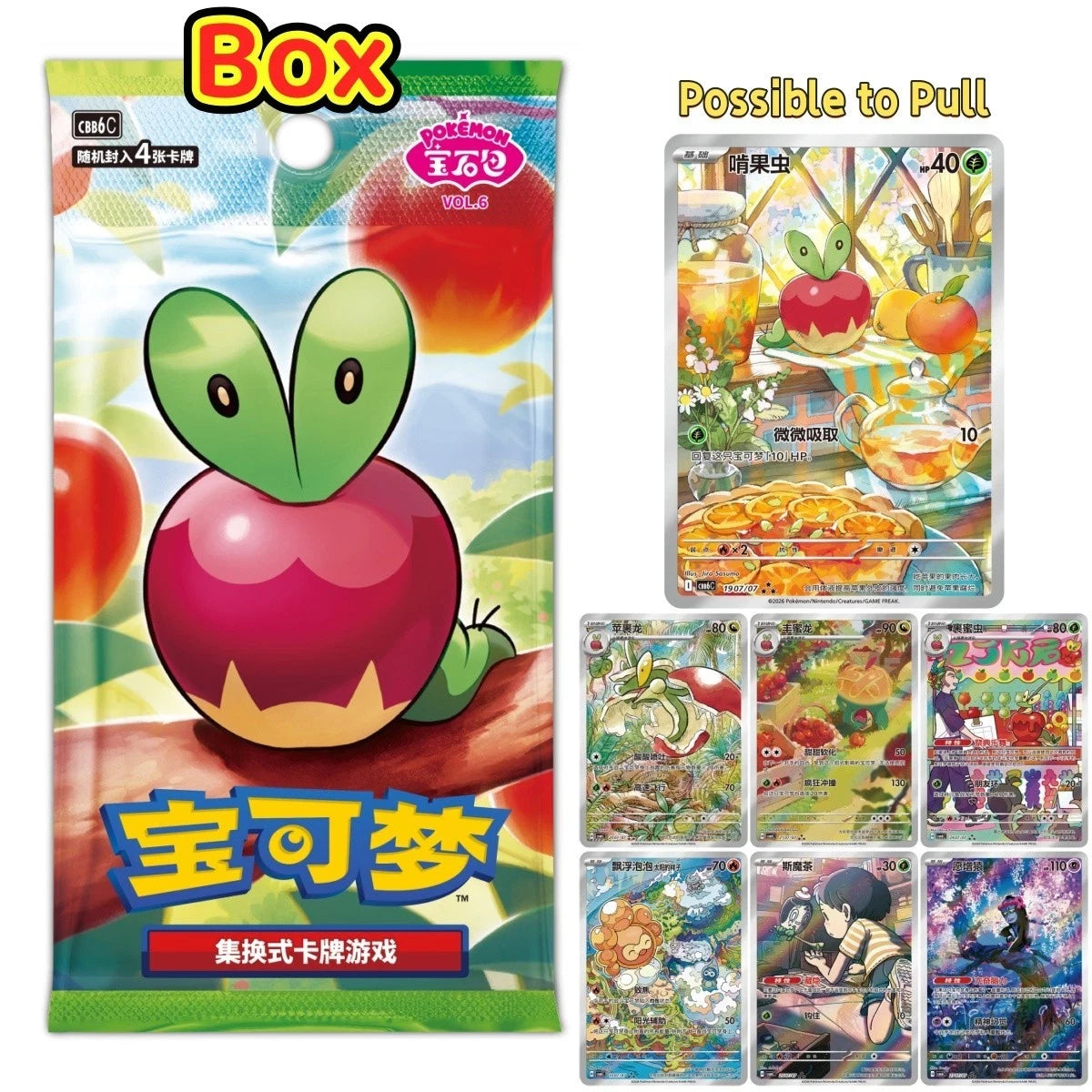 Gem Pack Vol 6 Booster Box (RIP or SHIP)