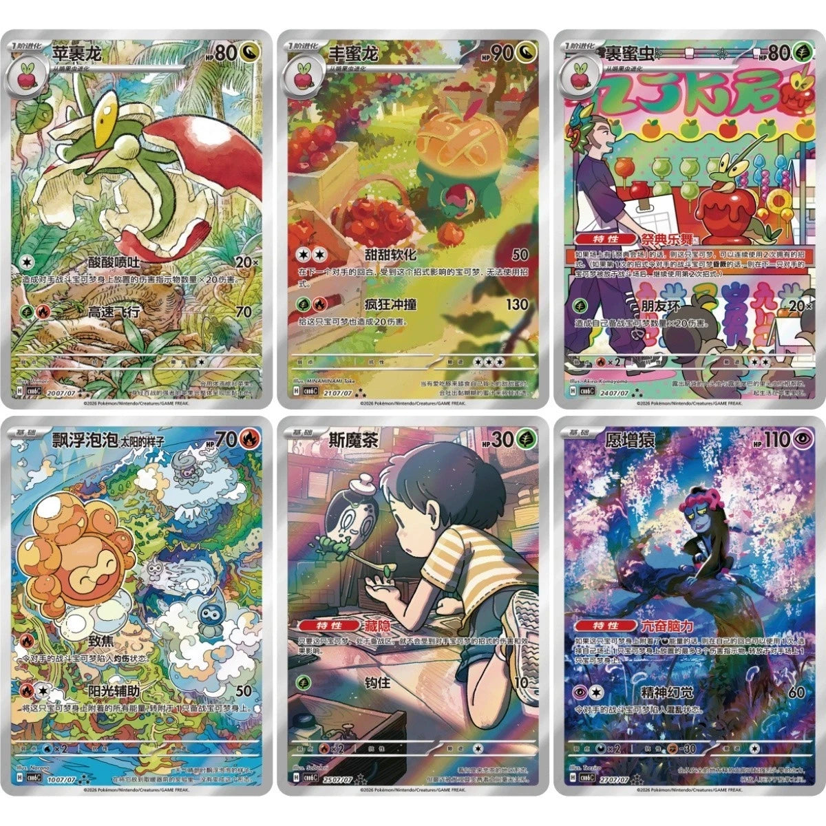 Gem Pack Vol 6 Booster Box (RIP or SHIP)